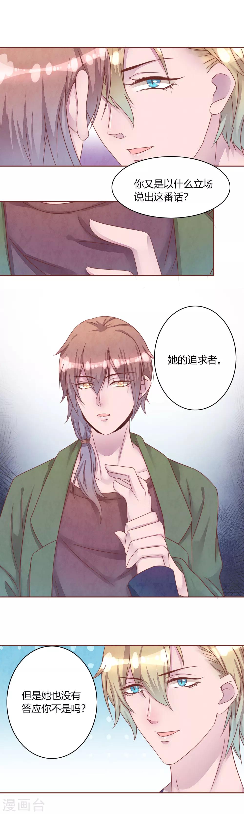 第45话 两个男人的对峙-第50话