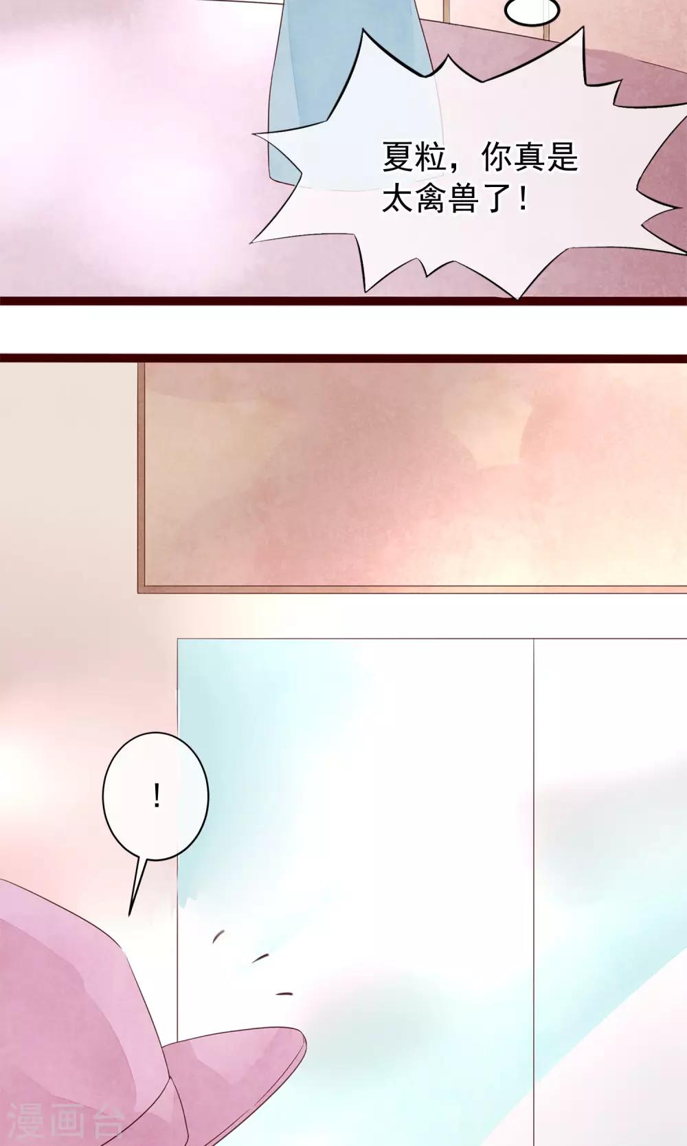 第5话 打扮我的喵-第6话