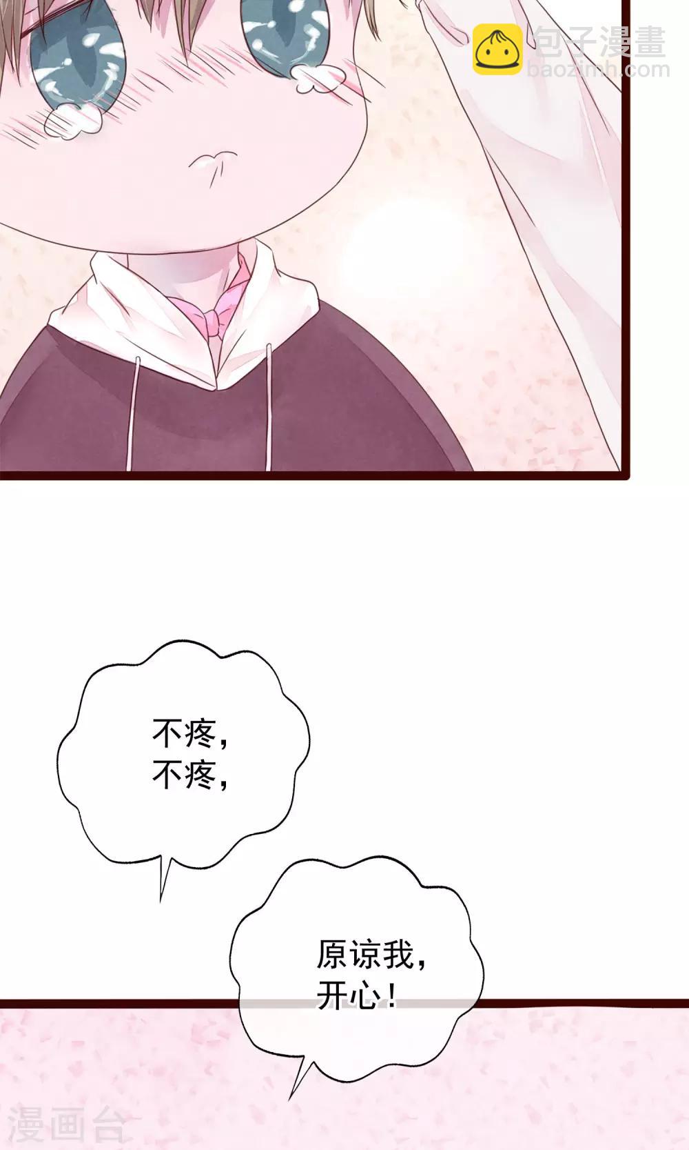 第5话 打扮我的喵-第6话