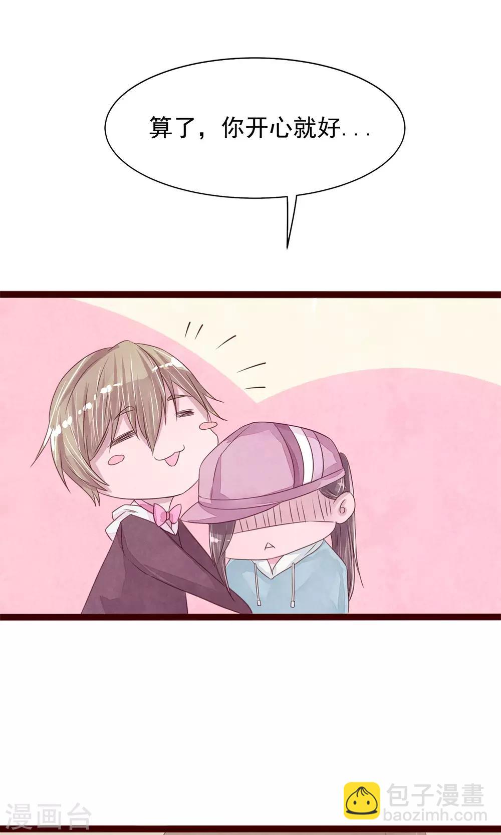 第5话 打扮我的喵-第6话