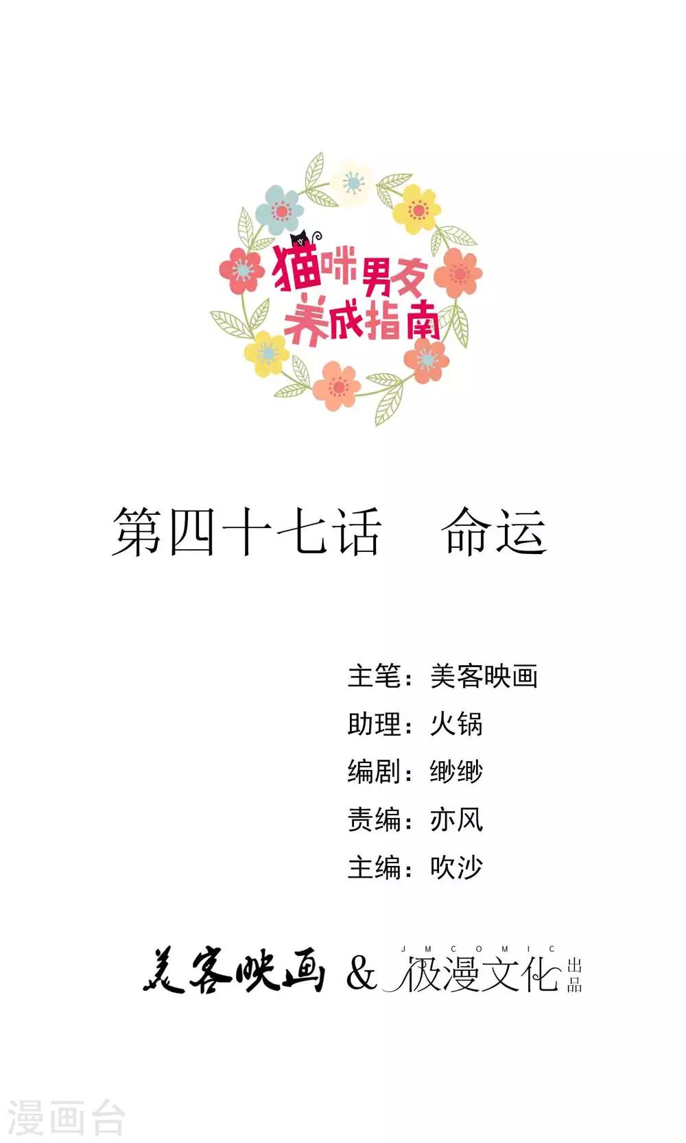 第47话 命运-第52话