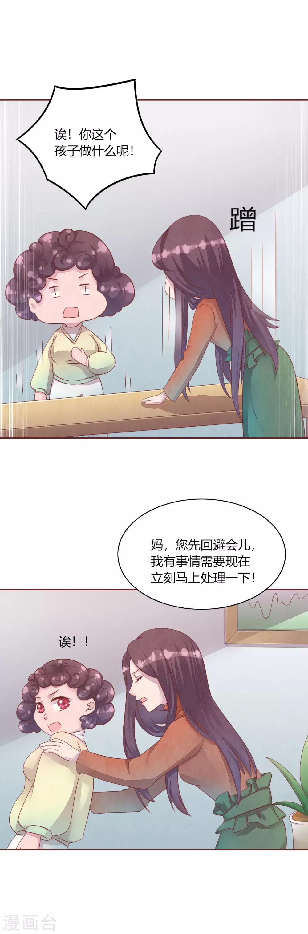 第47话 命运-第52话