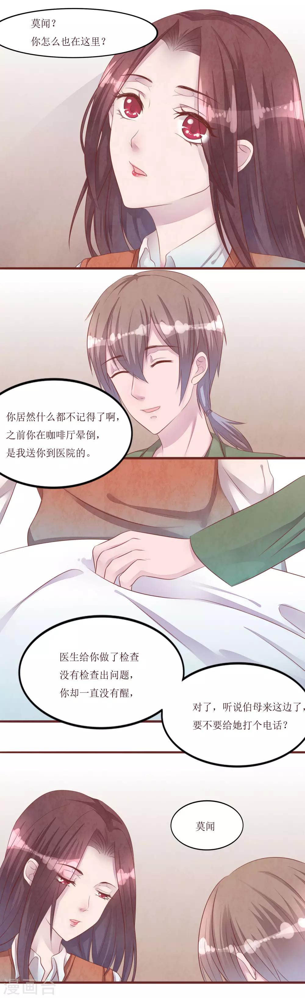 第51话 你怎么也在这里-第56话