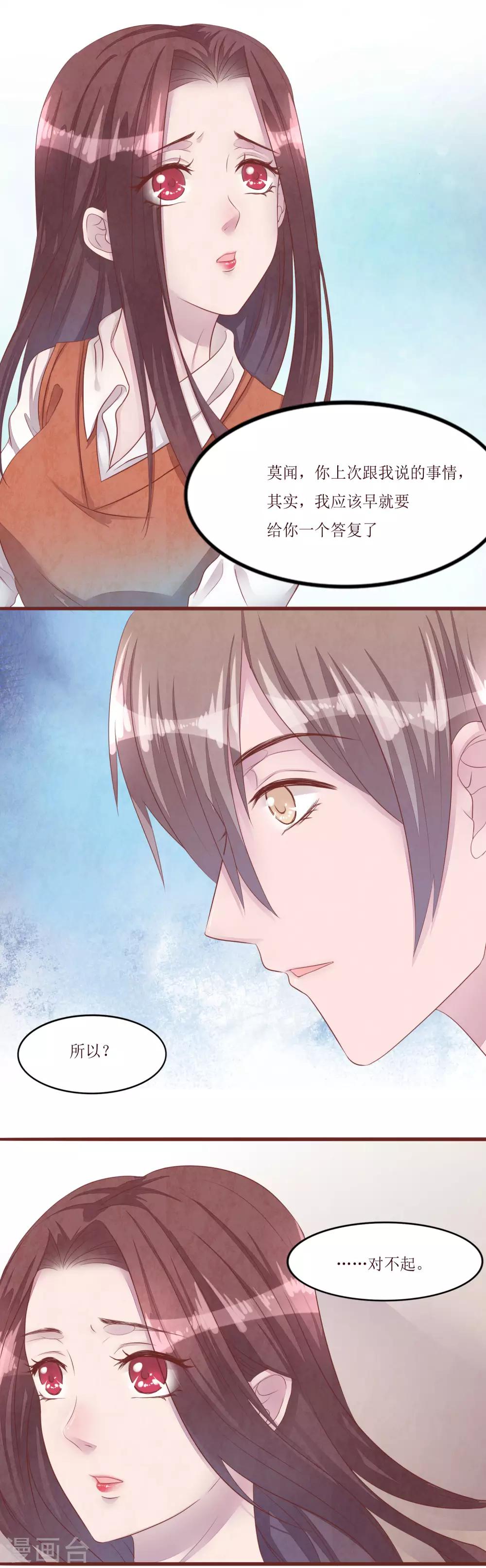 第51话 你怎么也在这里-第56话