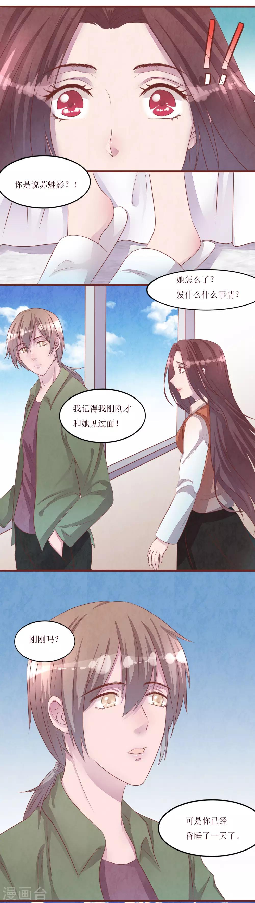 第51话 你怎么也在这里-第56话