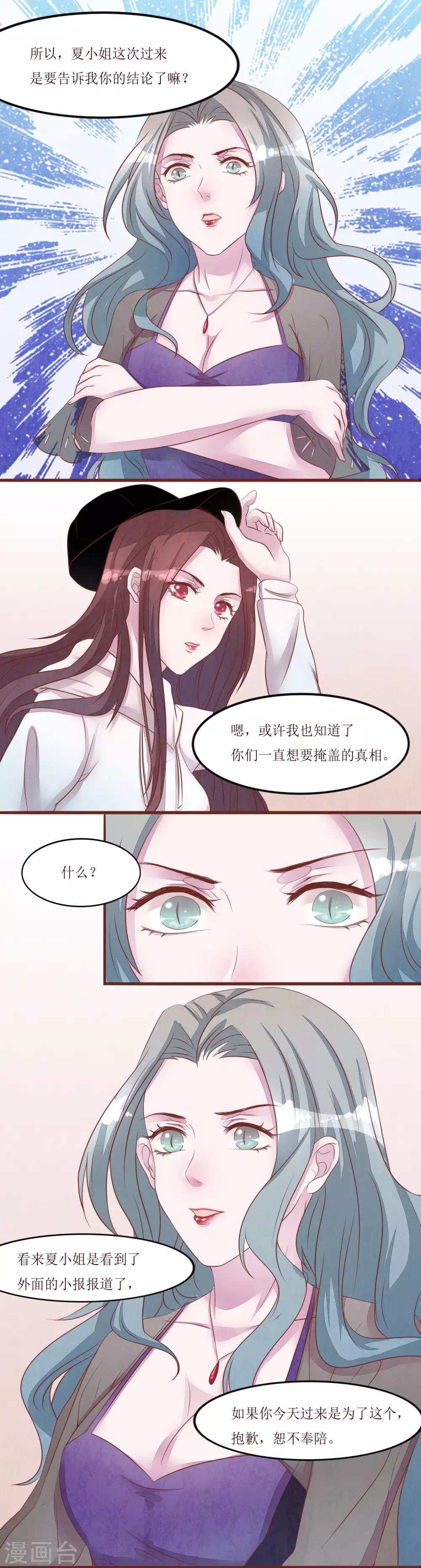 第53话 姐姐的担忧-第58话