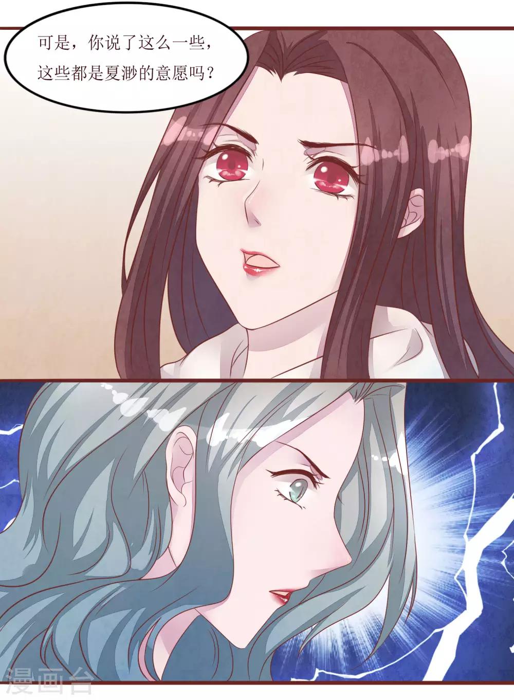 第53话 姐姐的担忧-第58话