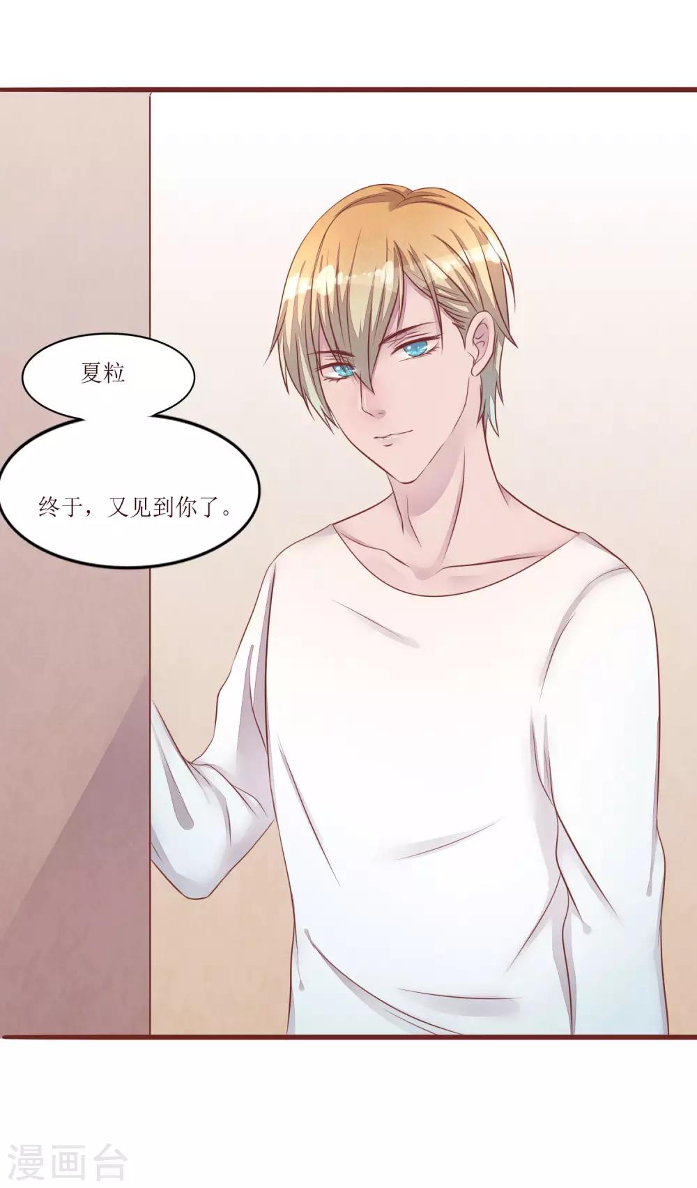 第53话 姐姐的担忧-第58话