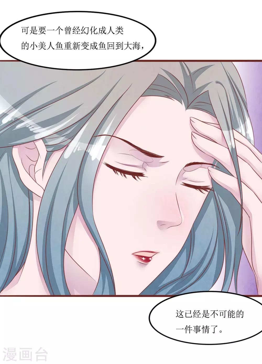 第53话 姐姐的担忧-第58话