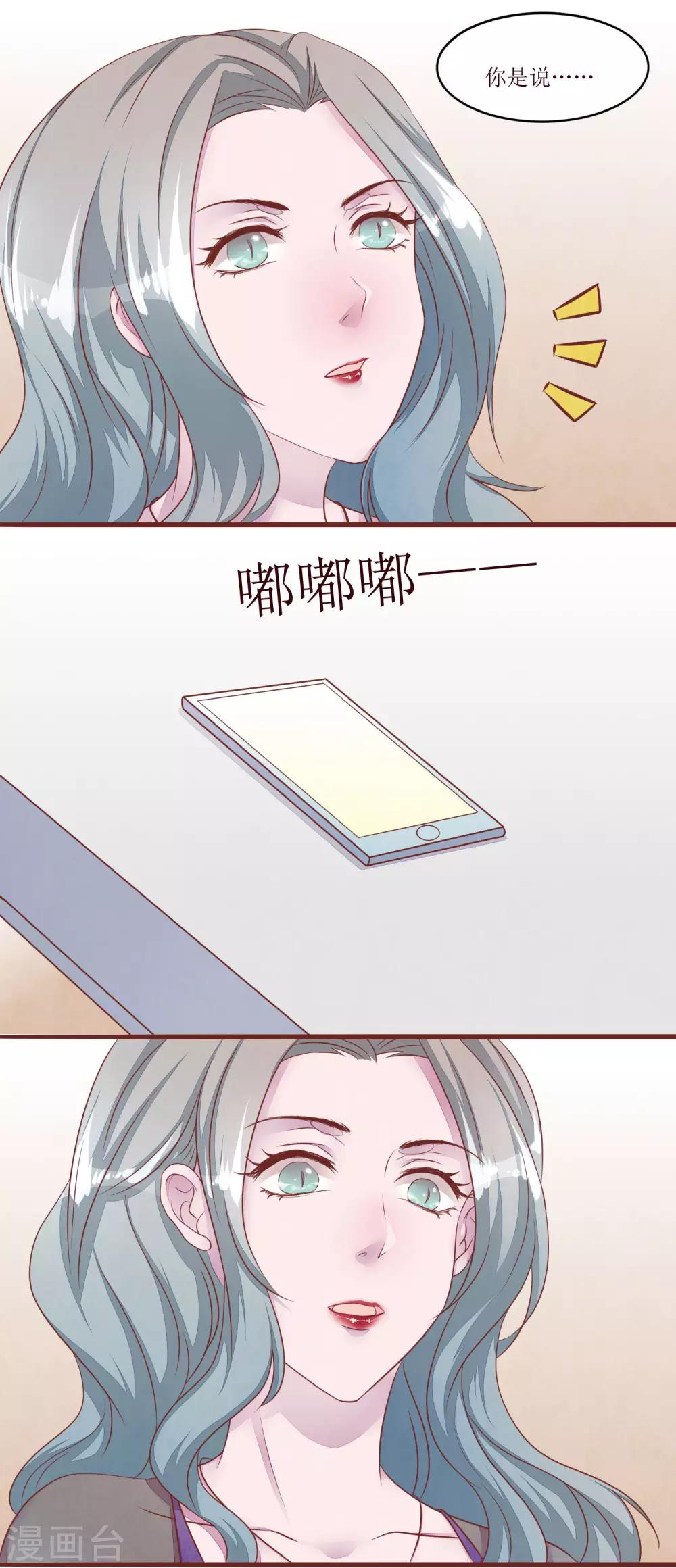 第53话 姐姐的担忧-第58话