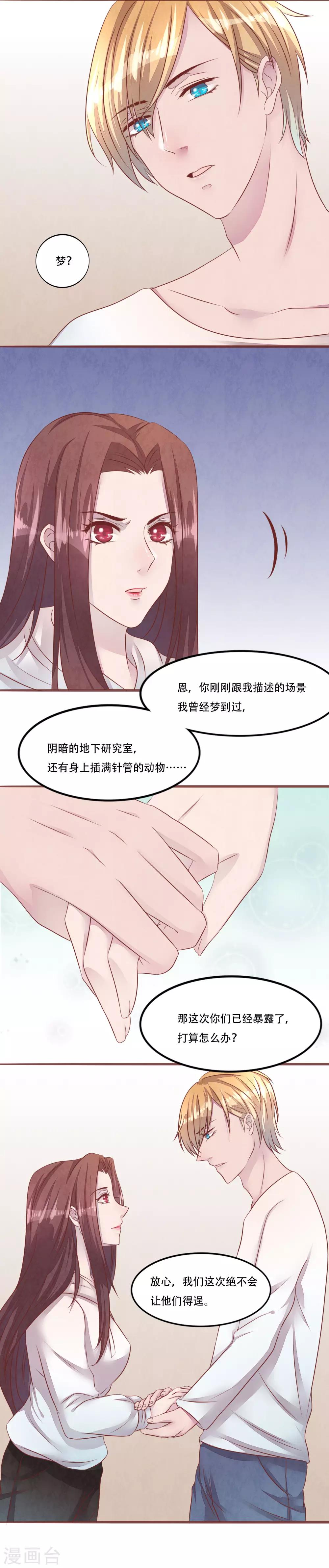 第55话 和梦里一样-第60话