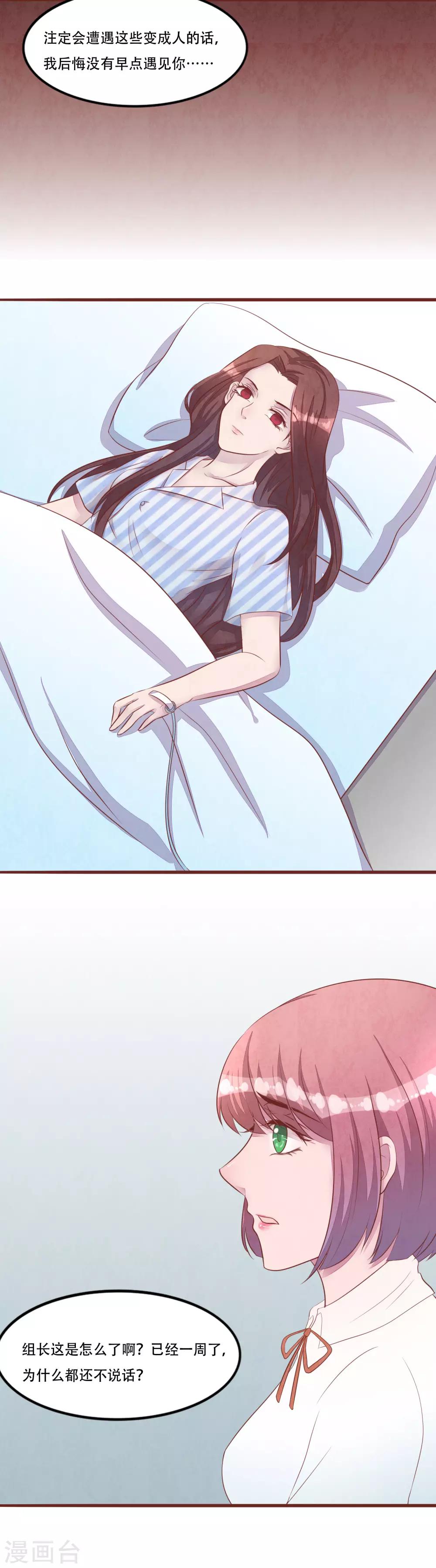 最终话 大结局-第62话