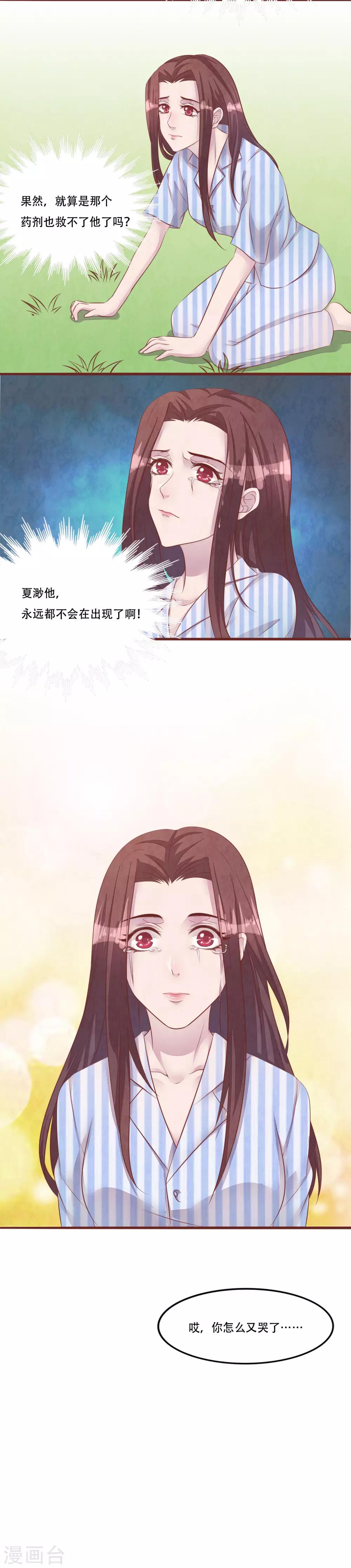 最终话 大结局-第62话