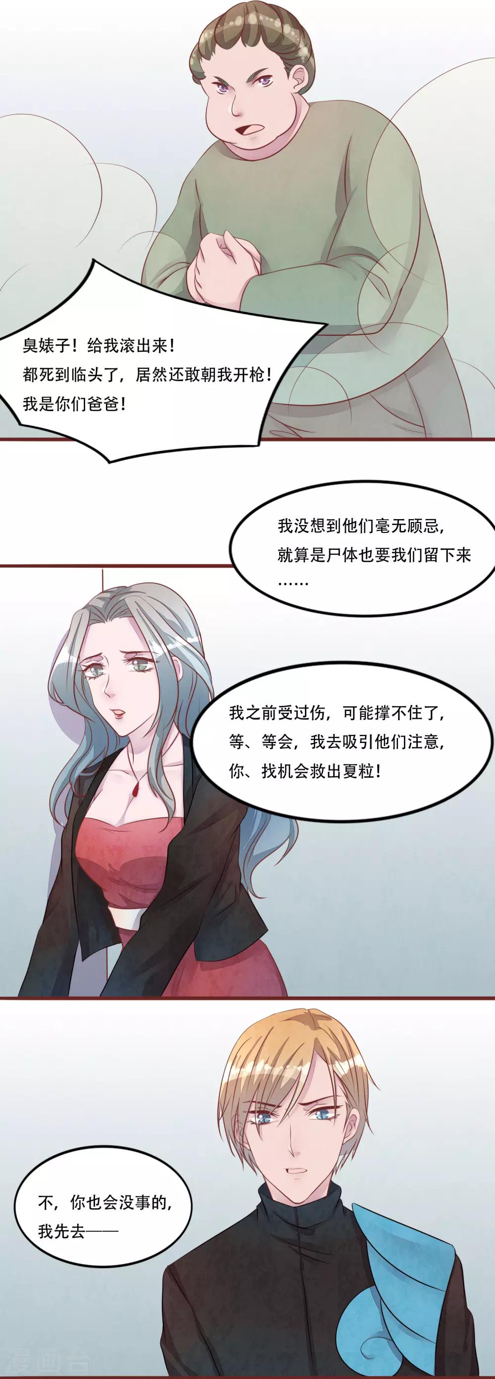 最终话 大结局-第62话