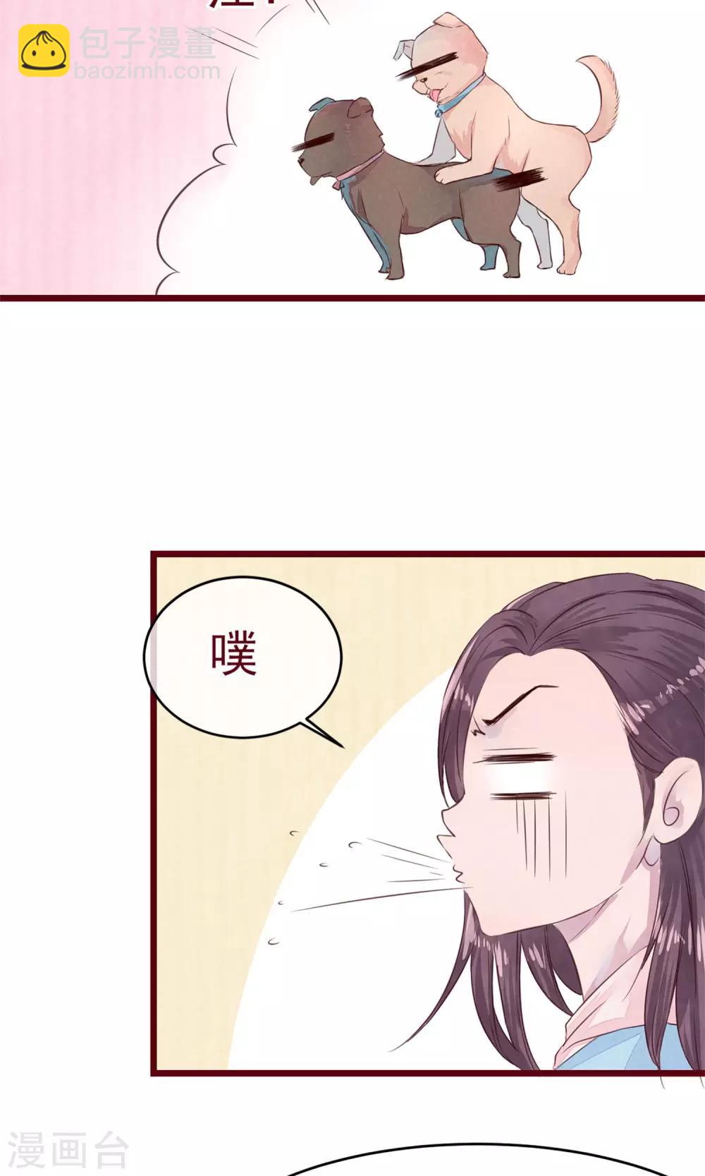 第9话 把坏男人赶出-第10话