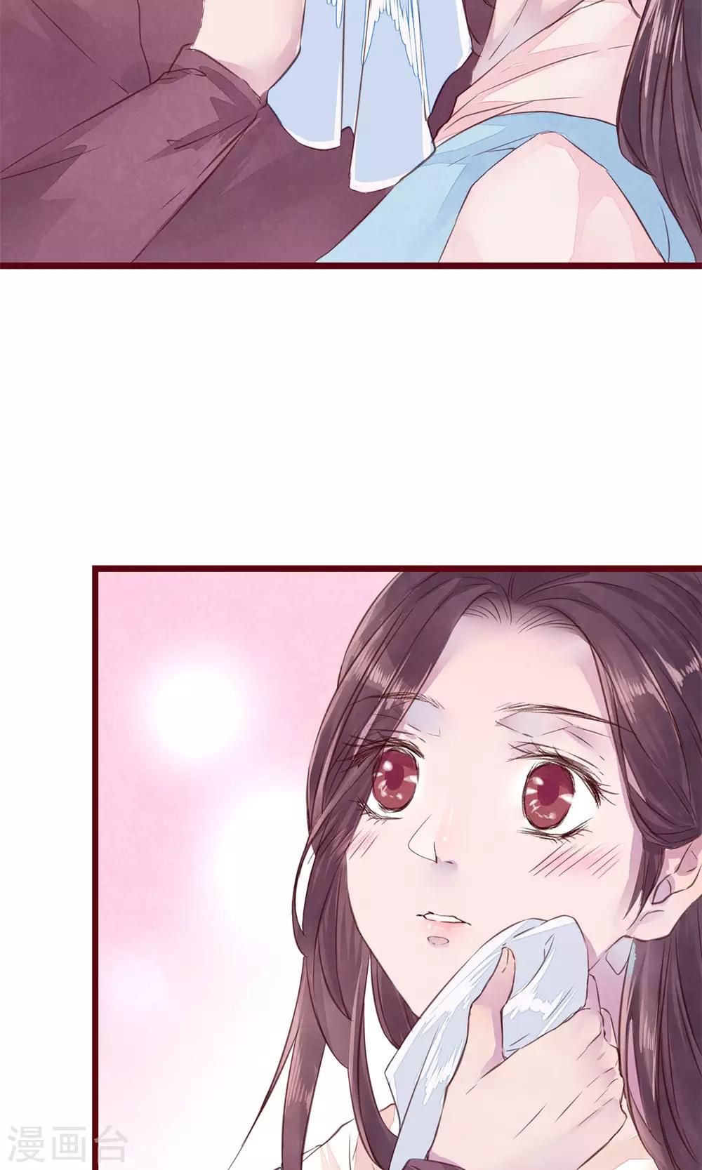 第9话 把坏男人赶出-第10话