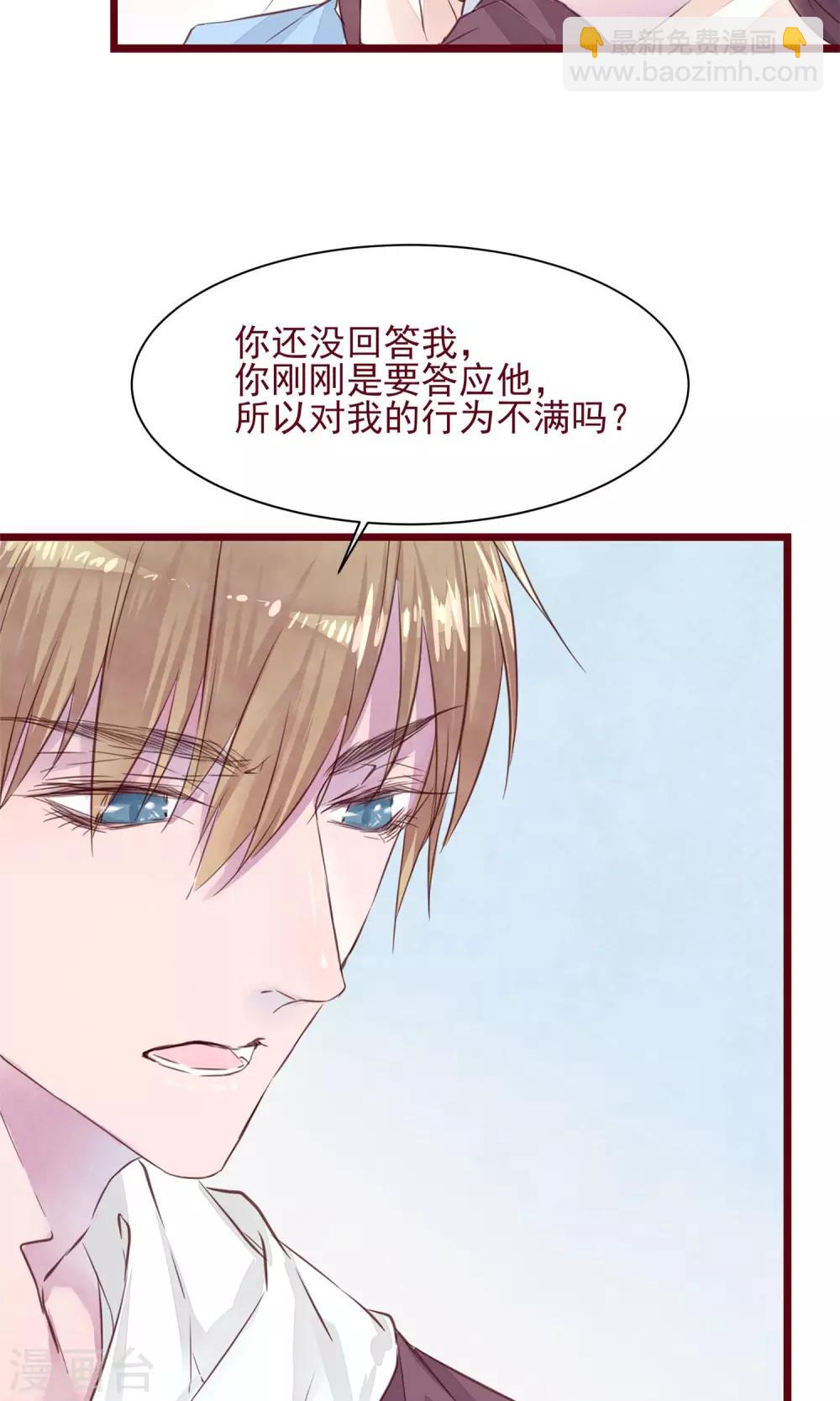 第9话 把坏男人赶出-第10话