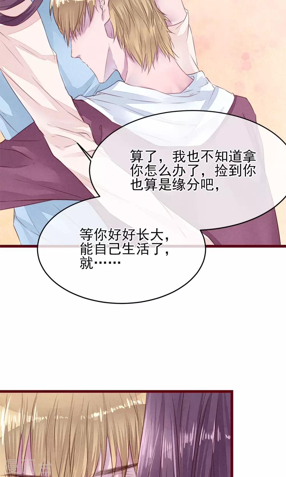 第9话 把坏男人赶出-第10话