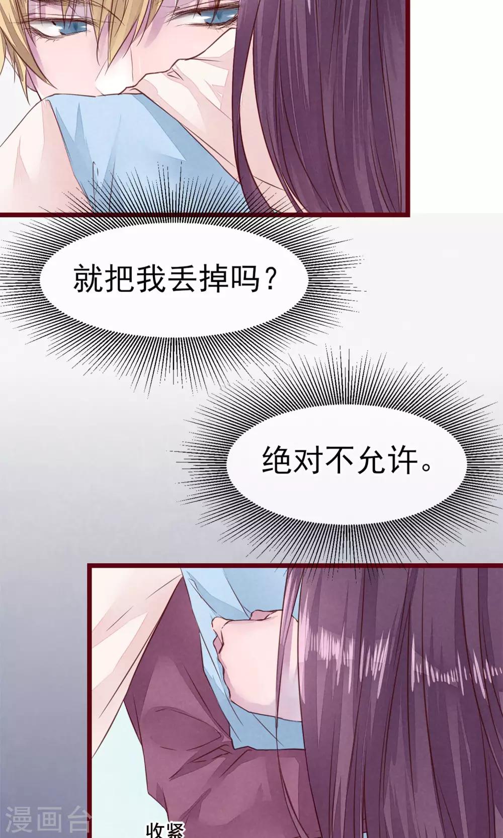 第9话 把坏男人赶出-第10话