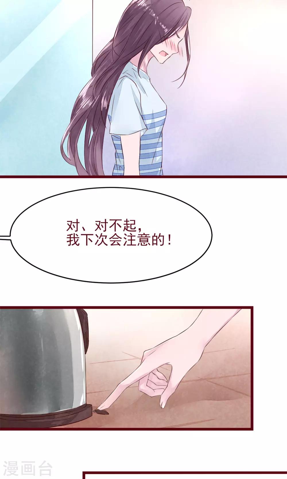 第9话 把坏男人赶出-第10话