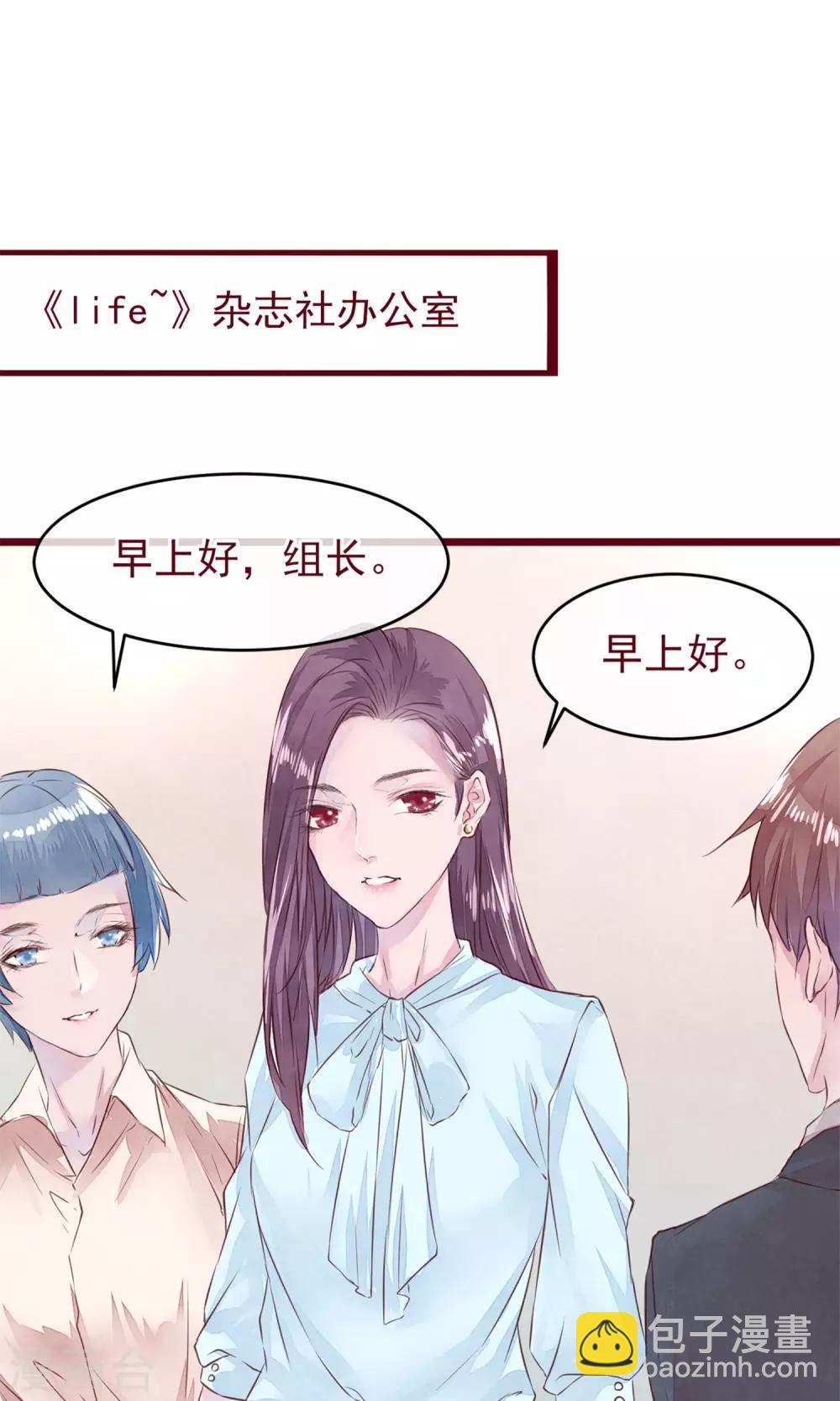 第9话 把坏男人赶出-第10话