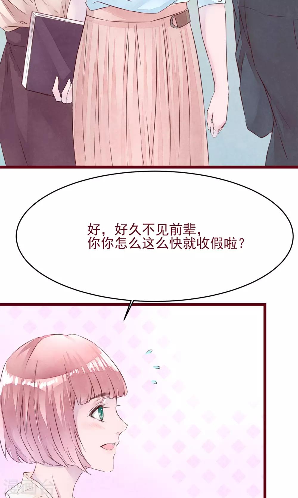 第9话 把坏男人赶出-第10话