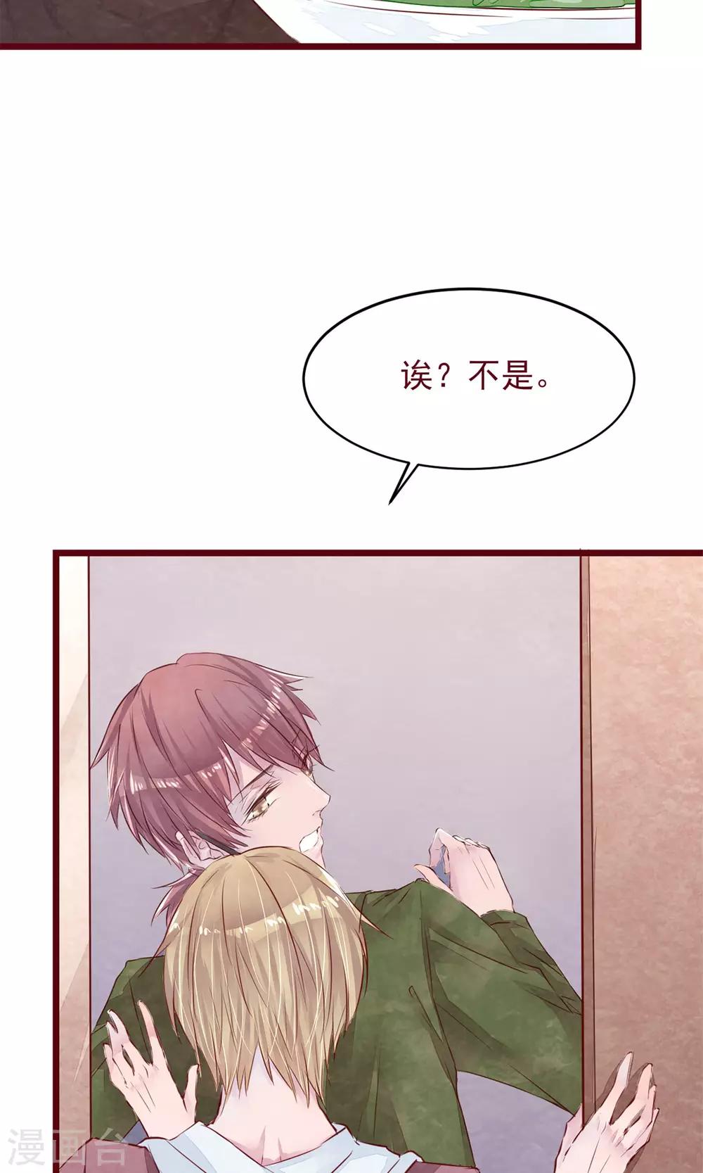 第9话 把坏男人赶出-第10话