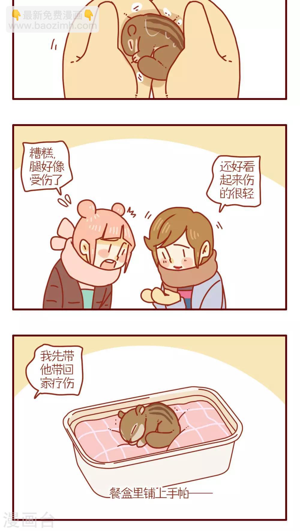 貓咪甜品屋 - 第204話 - 1