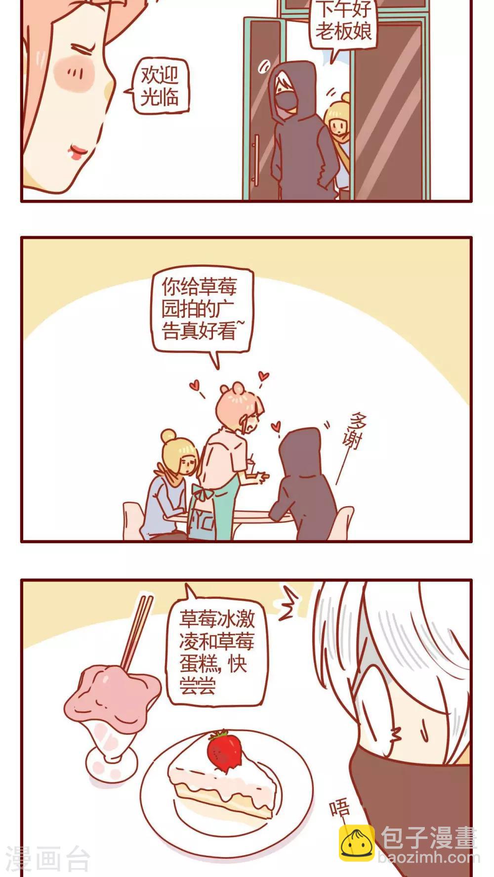 第258话5