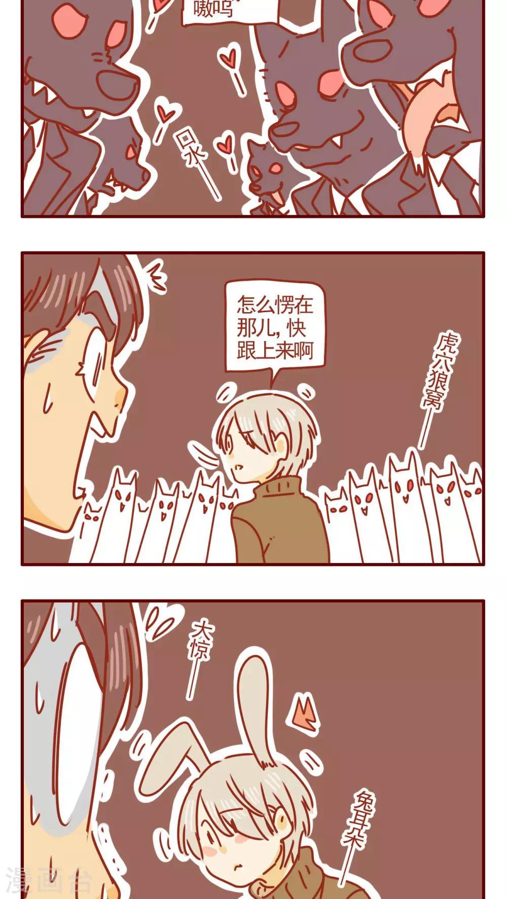 貓咪甜品屋 - 第266話 - 1