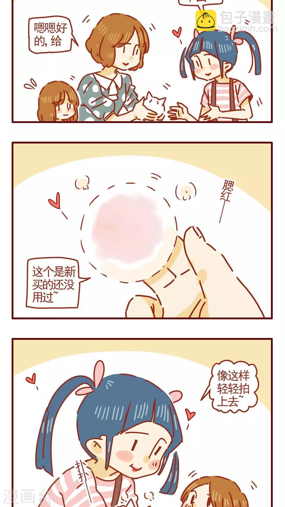 貓咪甜品屋 - 第300話 - 1