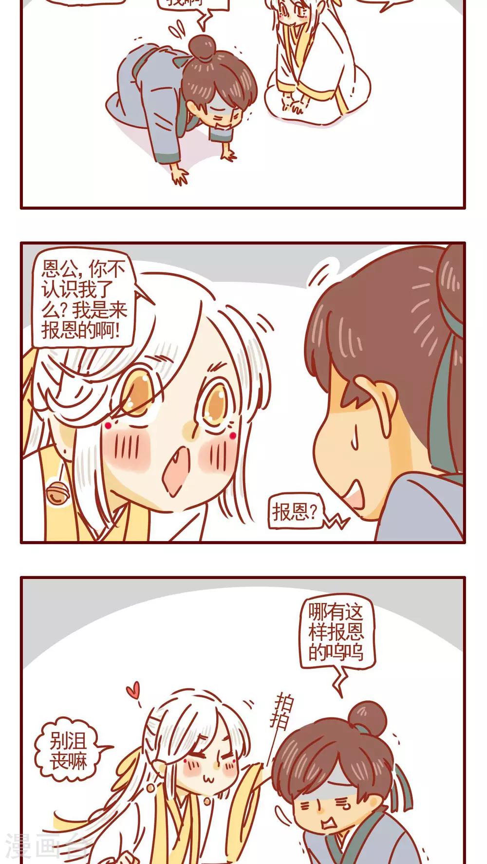 貓咪甜品屋 - 第340話 - 1