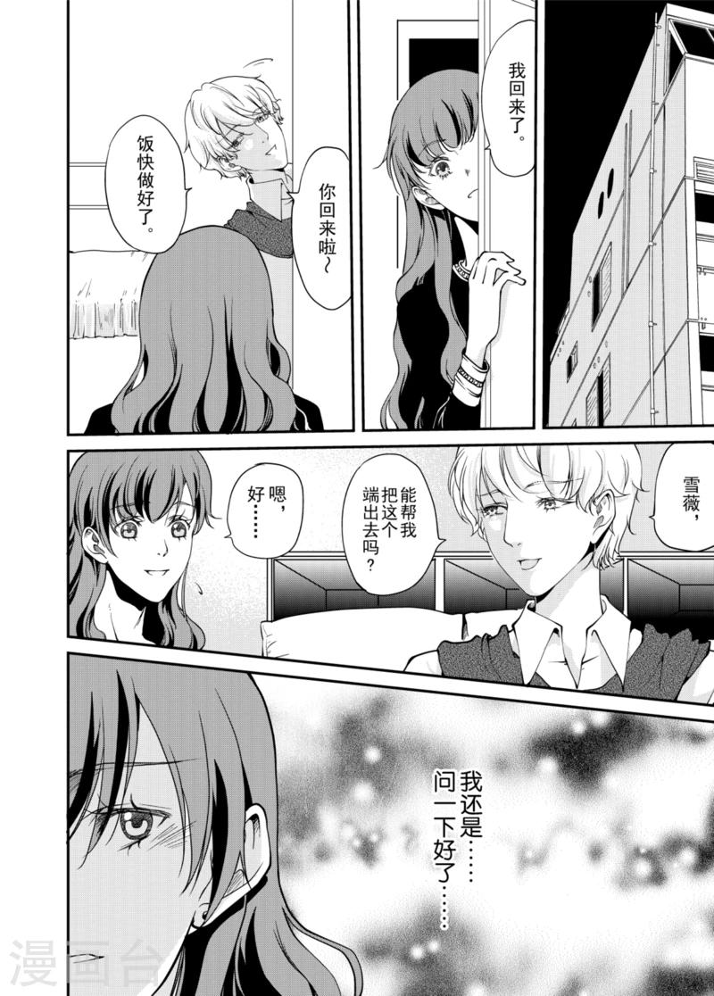 最终话上-第16话