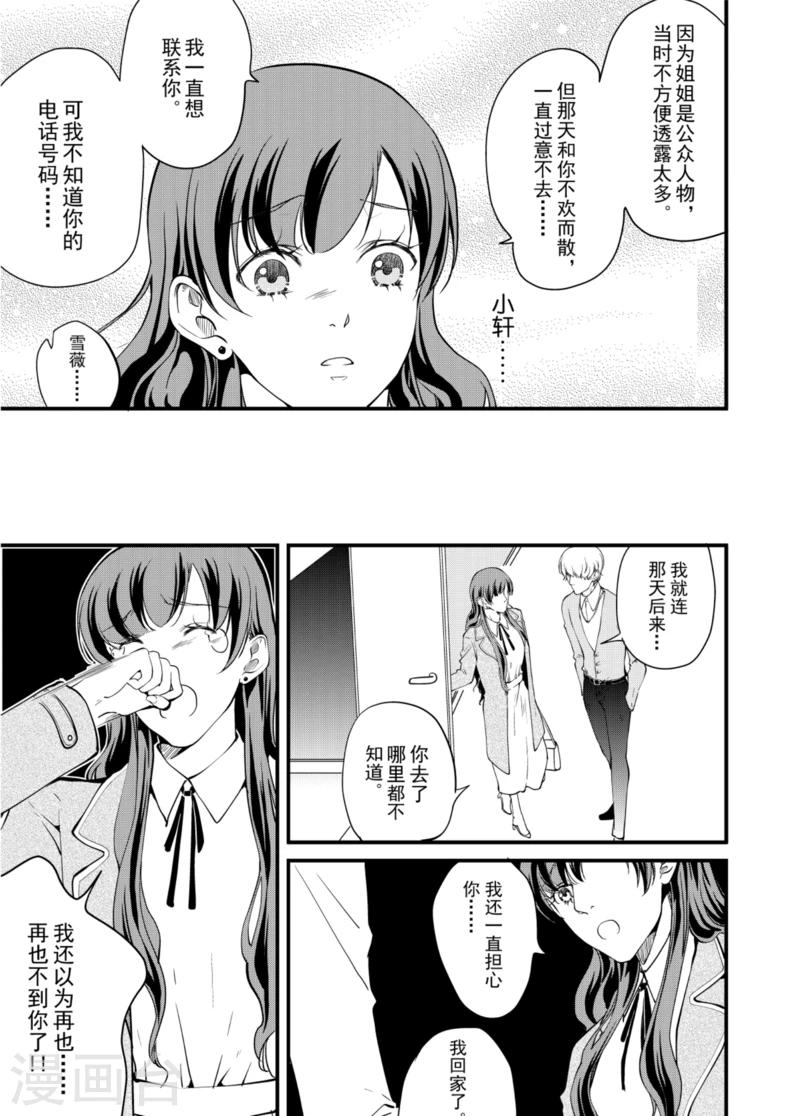 最终话下-第18话