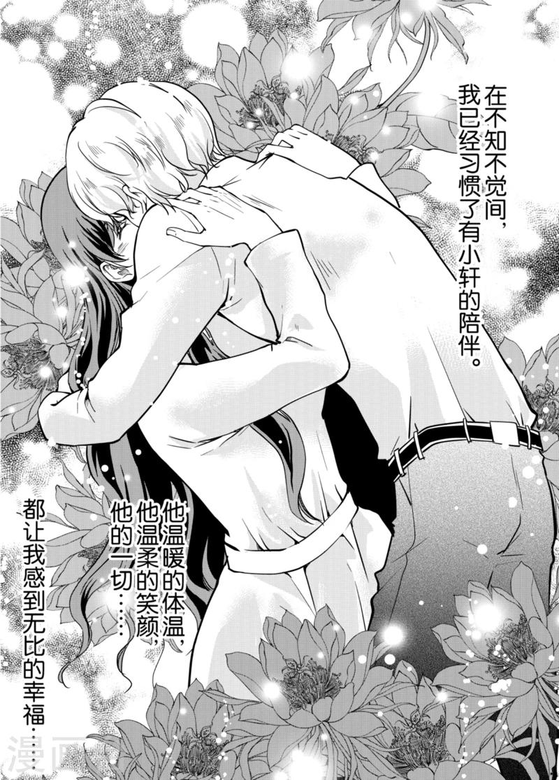 最终话下-第18话