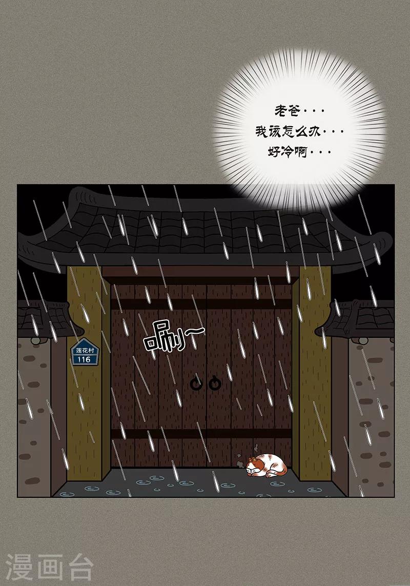 第10话 是谁偷了我的校服和牛奶-第12话