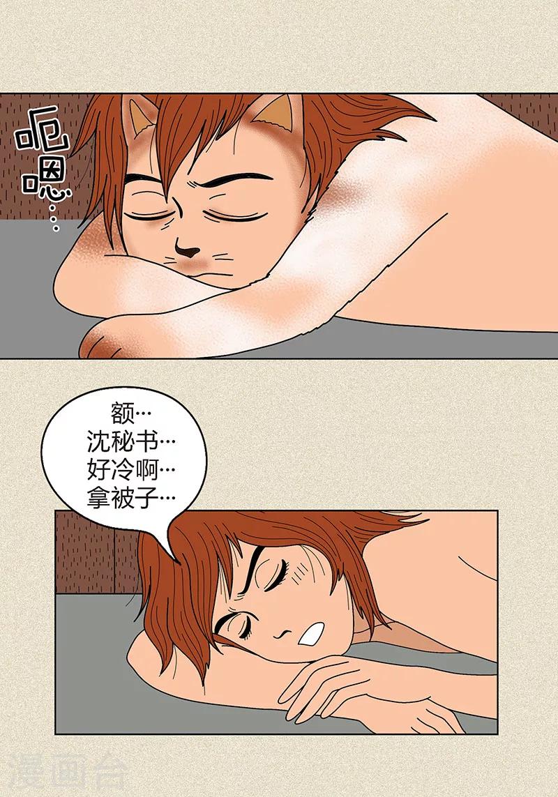 第10话 是谁偷了我的校服和牛奶-第12话