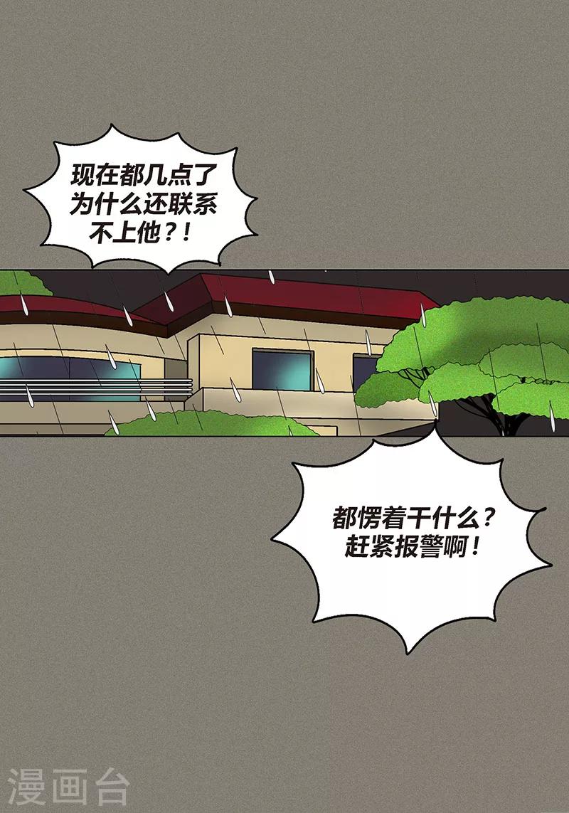 第10话 是谁偷了我的校服和牛奶-第12话