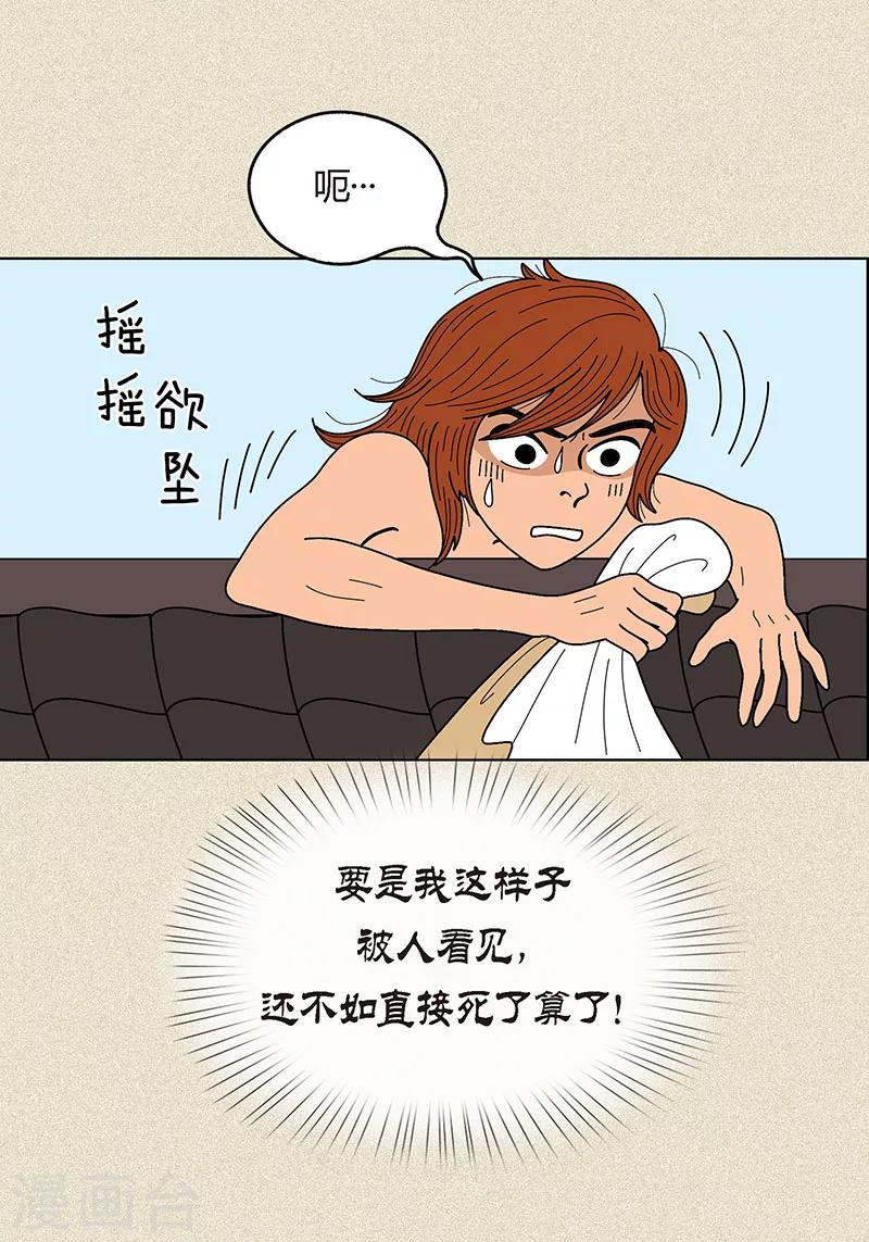 第10话 是谁偷了我的校服和牛奶-第12话