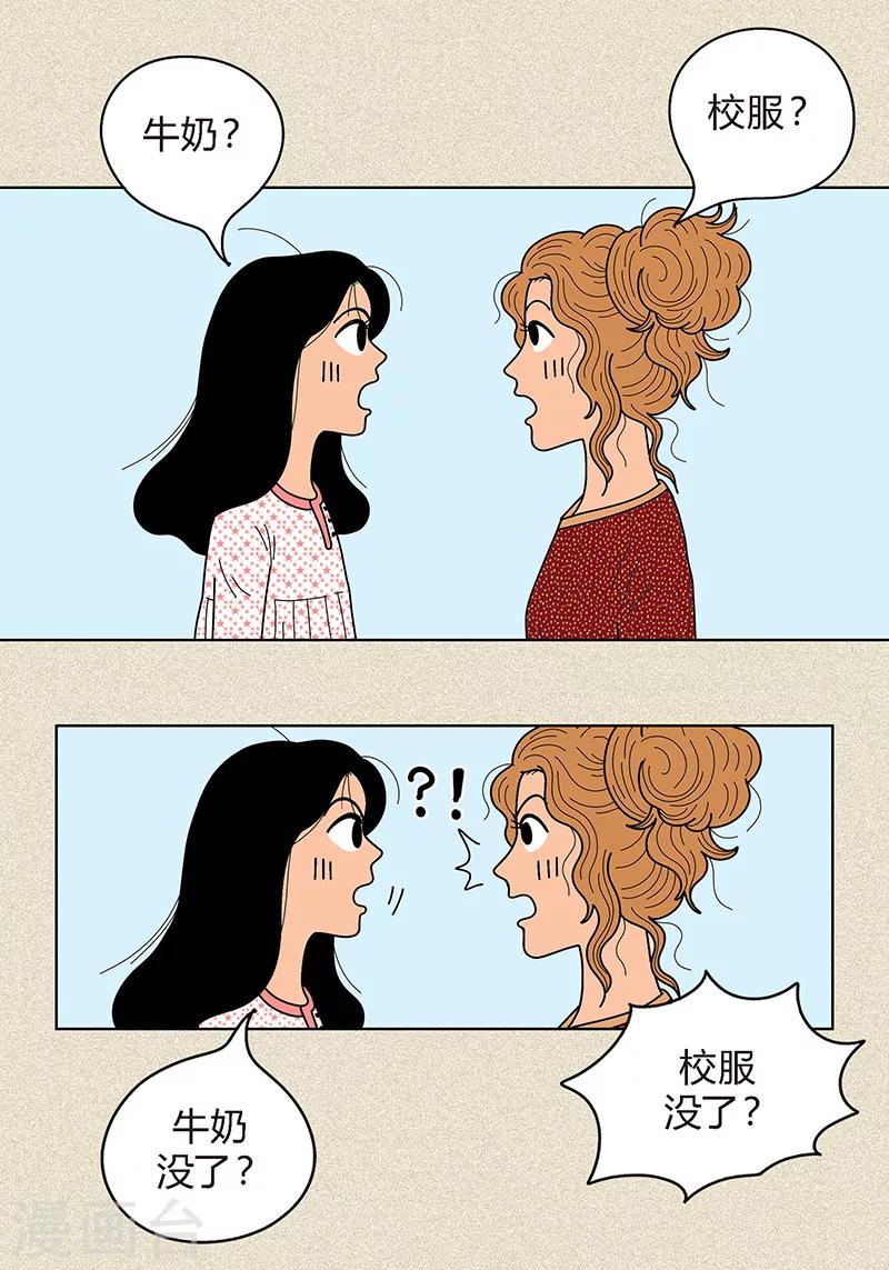 第10话 是谁偷了我的校服和牛奶-第12话