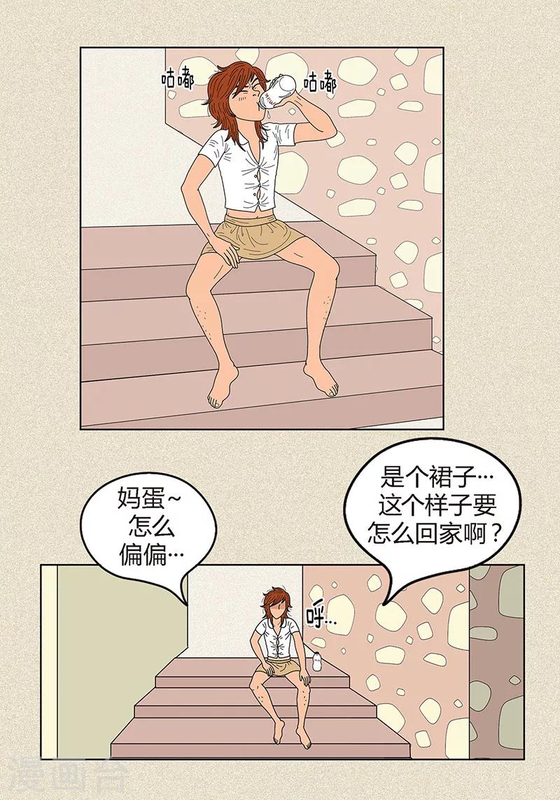 第10话 是谁偷了我的校服和牛奶-第12话