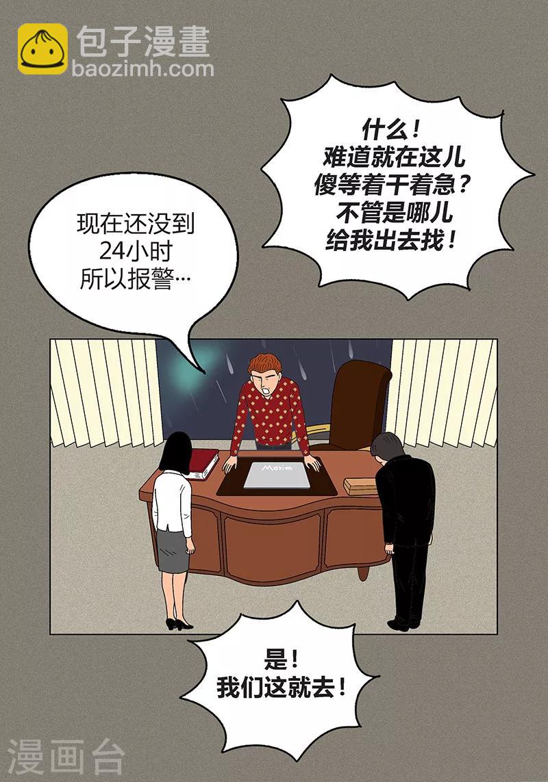 第10话 是谁偷了我的校服和牛奶-第12话