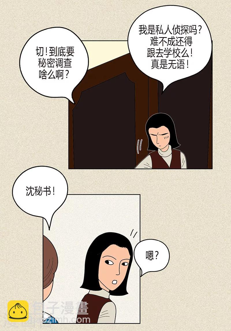 第12话 有女朋友了吗-第14话