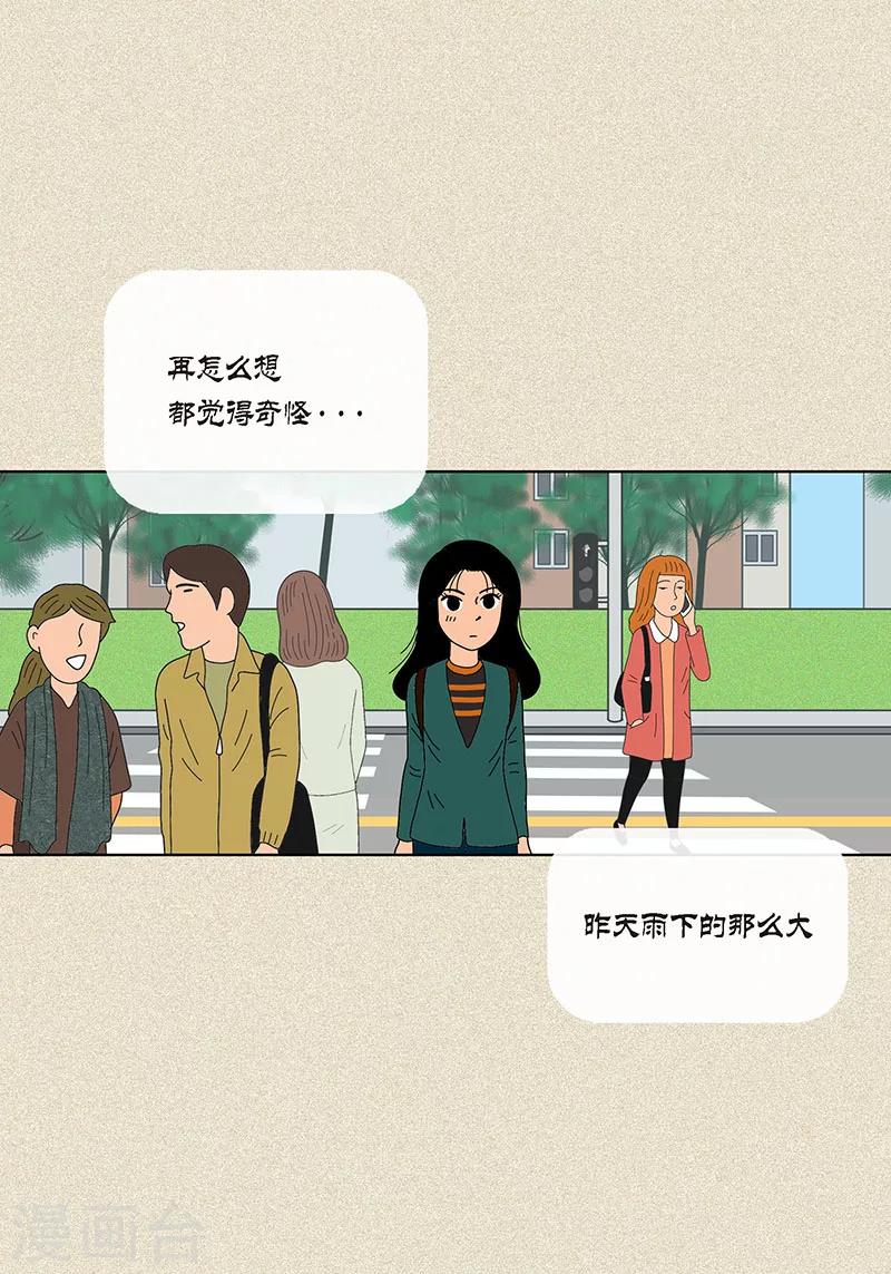 第12话 有女朋友了吗-第14话