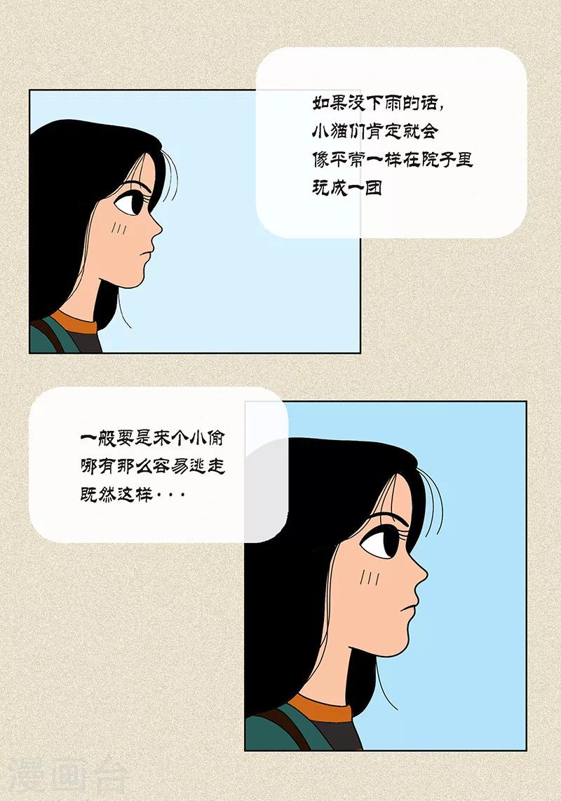 第12话 有女朋友了吗-第14话