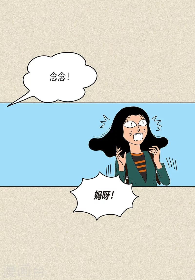 第12话 有女朋友了吗-第14话