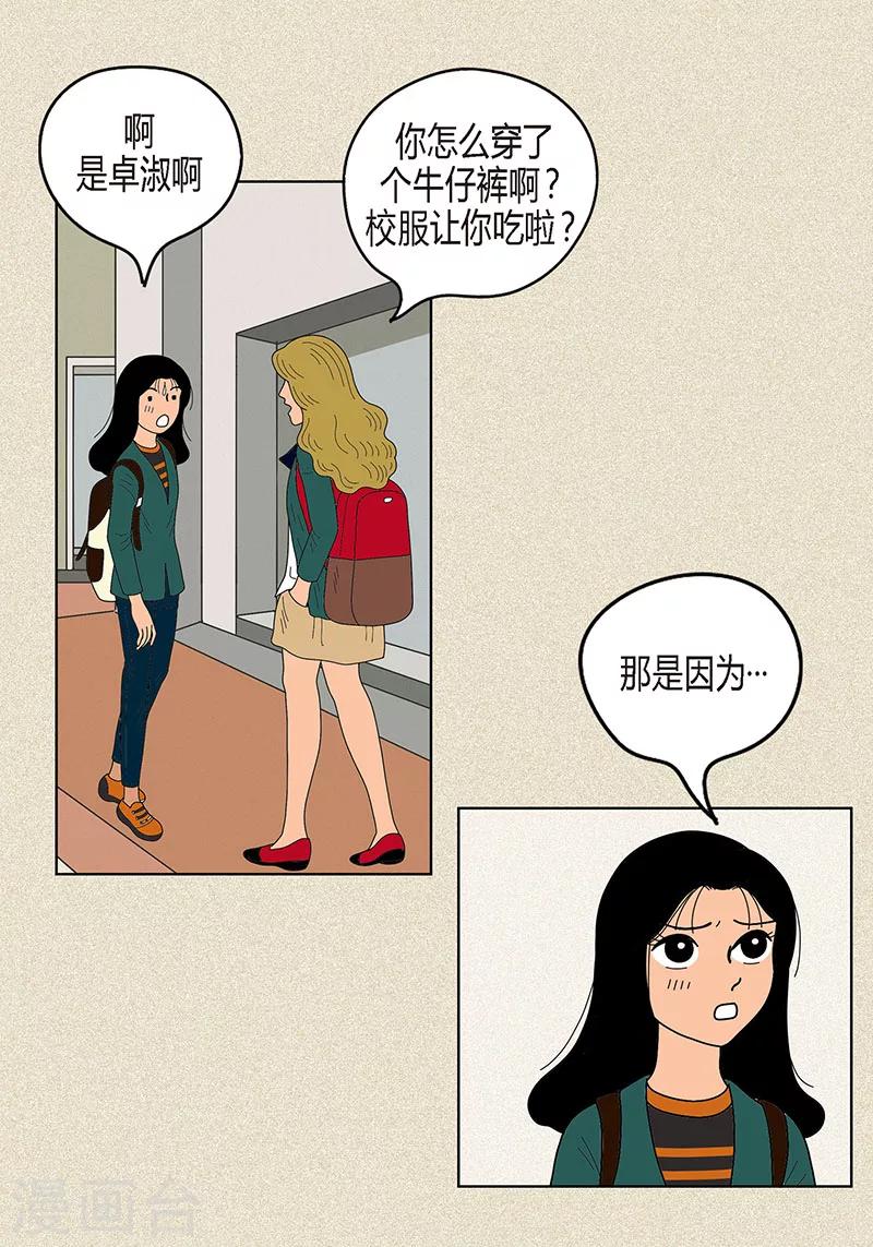 第12话 有女朋友了吗-第14话