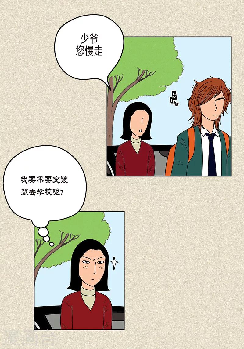 第12话 有女朋友了吗-第14话