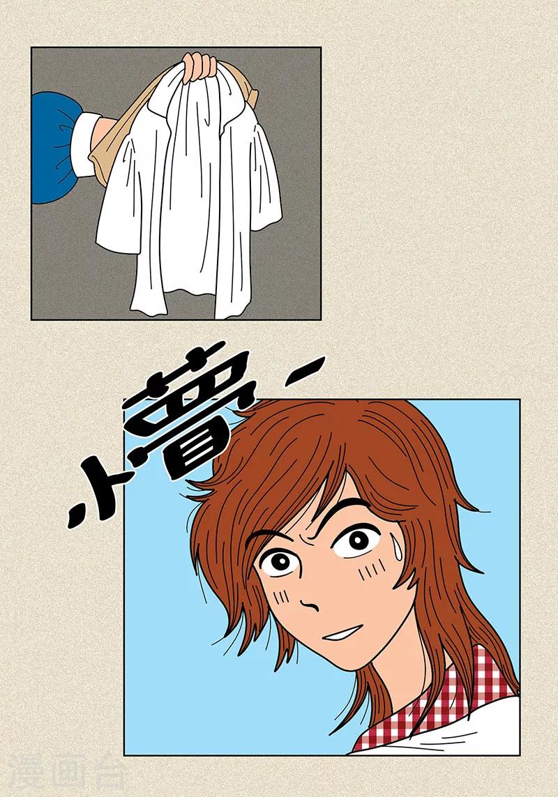 第12话 有女朋友了吗-第14话