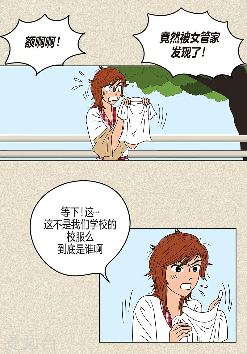 第12话 有女朋友了吗-第14话